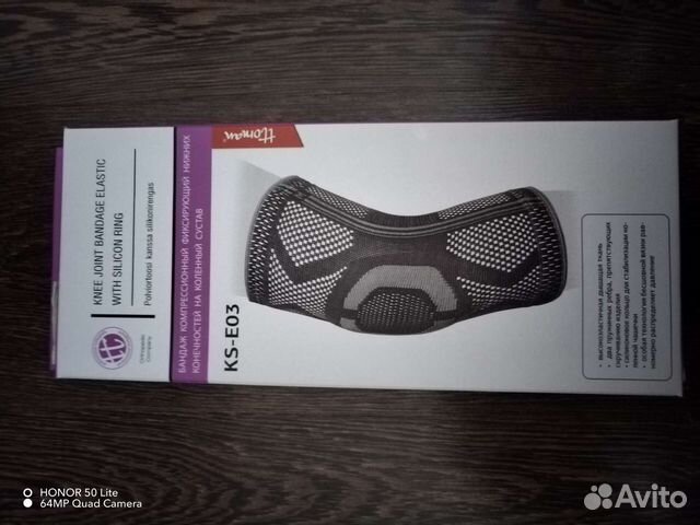 Бандаж на коленный сустав с силиконовым кольцом