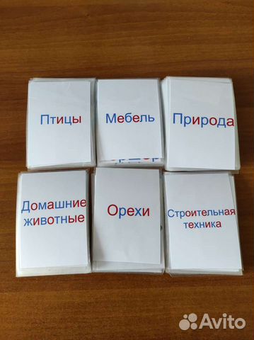Обучающие (развивающие) карточки