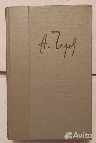 Книги. А.П.Чехов. Собр. соч. в 12 томах