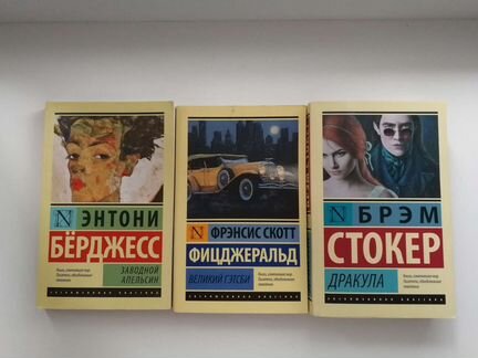 Дракула (Б. Стокер)