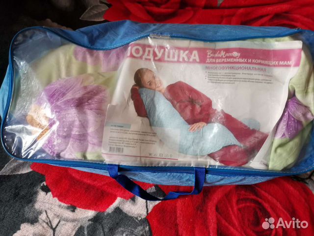 Подушка для беременных