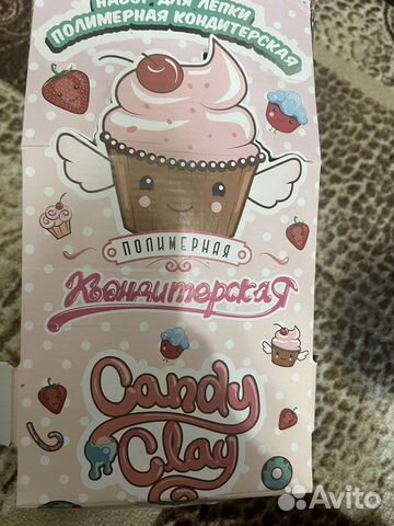 Полимерная глина крем Candy Clay