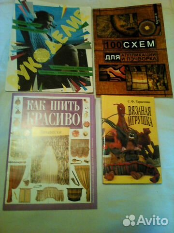 Рукоделие(пэчворк, вязание, вышивка)