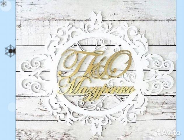 Монограмма на свадьбу (семейный герб)