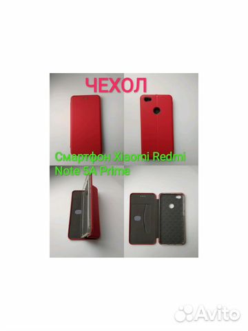 Чехол для Смартфона