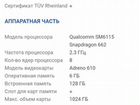 Планшет lenovo Tab p11 6/128 gb объявление продам