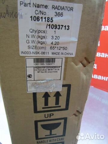 Радиатор охлаждения Ford Focus 1 1.4 / 1.6