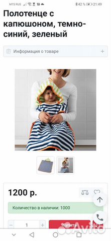 Детское полотенце-халат икеа