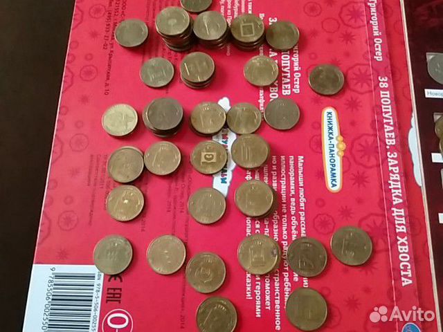 Монеты гвс. Обмен