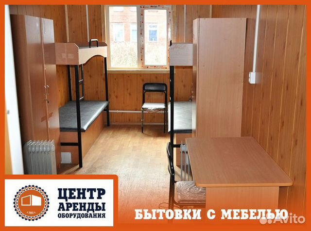 Аренда строительной бытовки, вагончика мба4