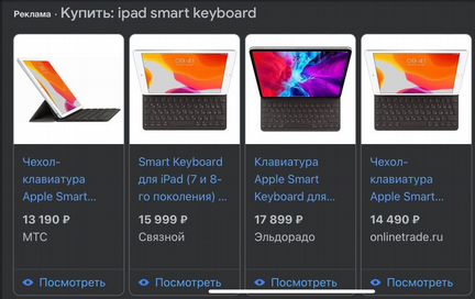 Чехол-клавиатура Apple Smart Keyboard для iPad