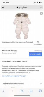 Комбез Moncler оригинальный