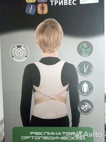 Корректор осанки детский
