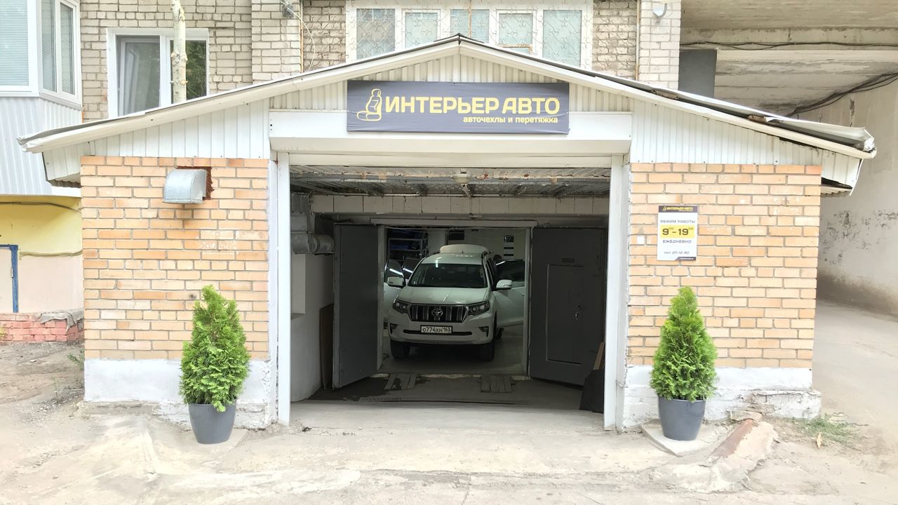 интерьер авто самара. интерьер авто самара. интерьер авто самара. интерьер авто самара. интерьер авто самара.