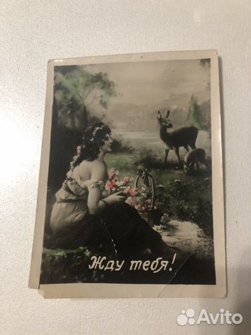 Антикварная открытка