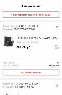 Чехол на iPad mini 4