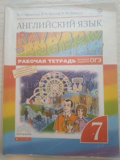 Английский язык. Рабочая тетрадь.3,6,7 класс