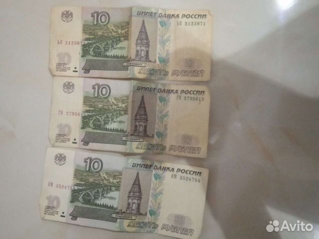 10 рублей бумажные 1997. За сколько можно продать бумажную 10. Редкие 10 рублей бумажные. Бумажные десятки. Коллекционные купюр 10 рубле бумажные.
