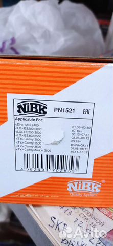 Тормозные колодки Toyota Camry