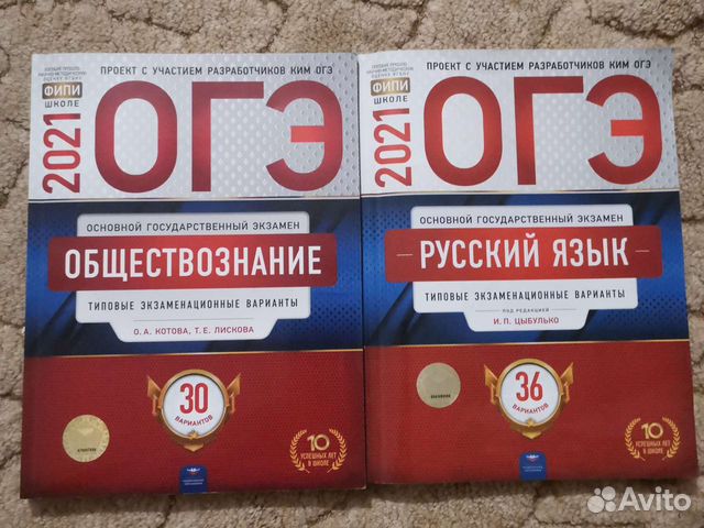 Типовые варианты огэ
