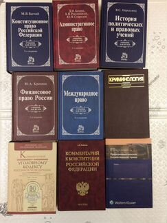 Учебники институт юридический факультет