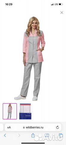 Костюм спецодежда