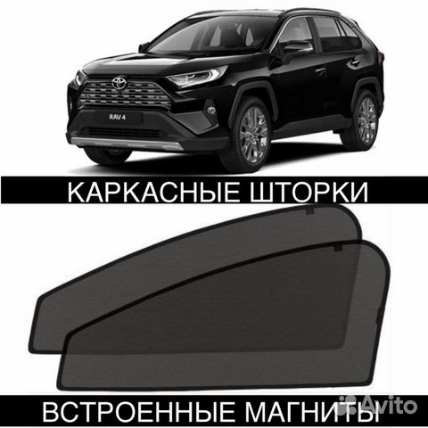 Каркасные сетки на авто