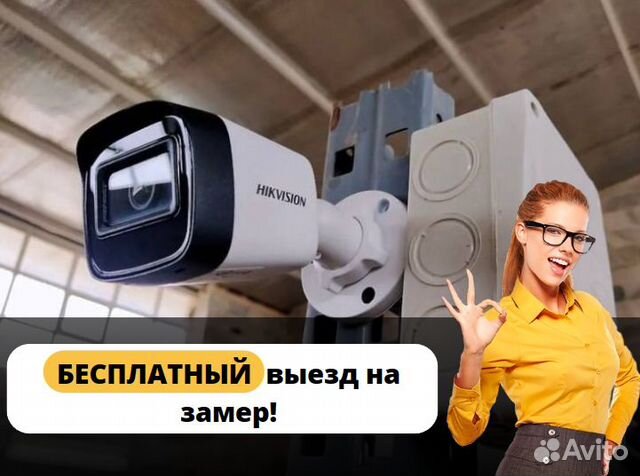 Установка видеонаблюдения