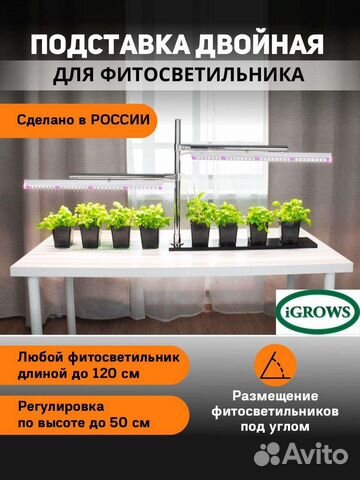 Подставка для светильников