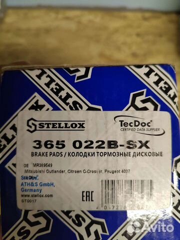 Тормозные колодки