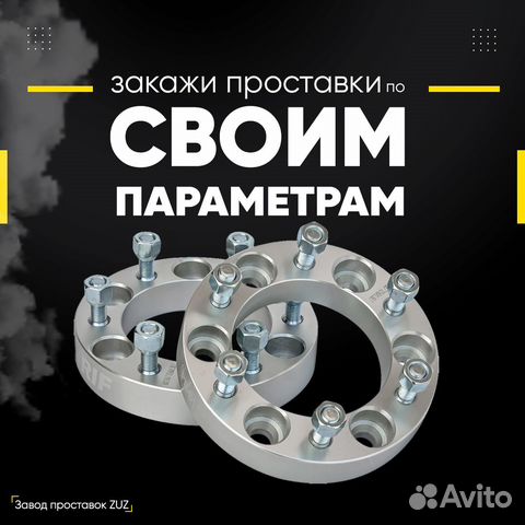 Проставки на диски колеса ступицы опт дропшиппинг
