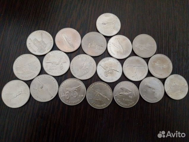 Комплект юбилейных монет Оружие Великой победы