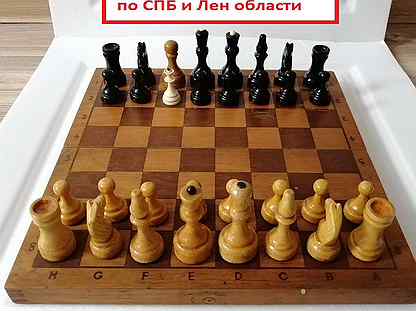 Шахматы деревянные СССР (доставка)