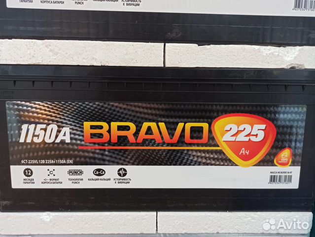 Аккумулятор 225 ач Bravo evro с доставкой