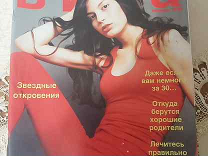 Журналы "Вива" 2003 год