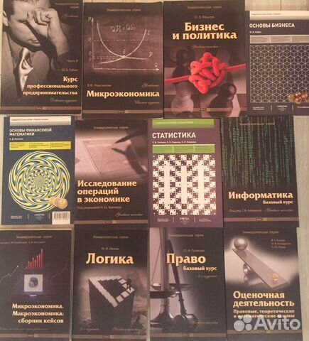 Учебники и книги по развитию и предпринимательству