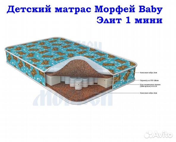 Baby Элит 1 мини 90*190