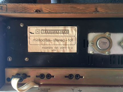 Мелодия стерео 101