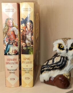 Серия: Волшебная коллекция М. Эксмо 2 книги