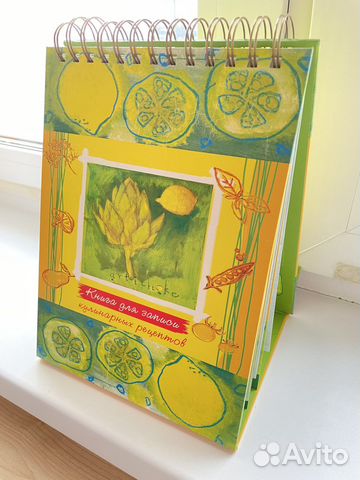 Кулинарная книга для рецептов