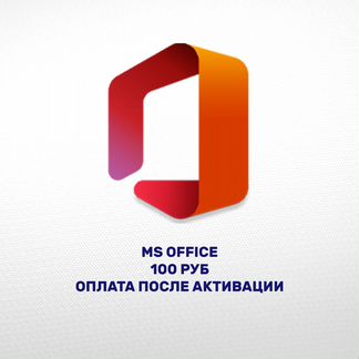 Лицензия офис 2021. Microsoft Office Home and student 2021. Office 2021 Pro Plus. Pro Plus 2021.