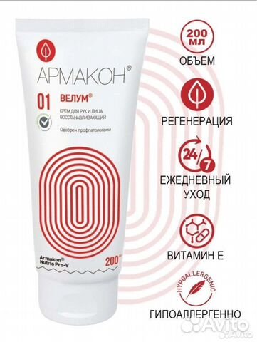 Крем Армакон