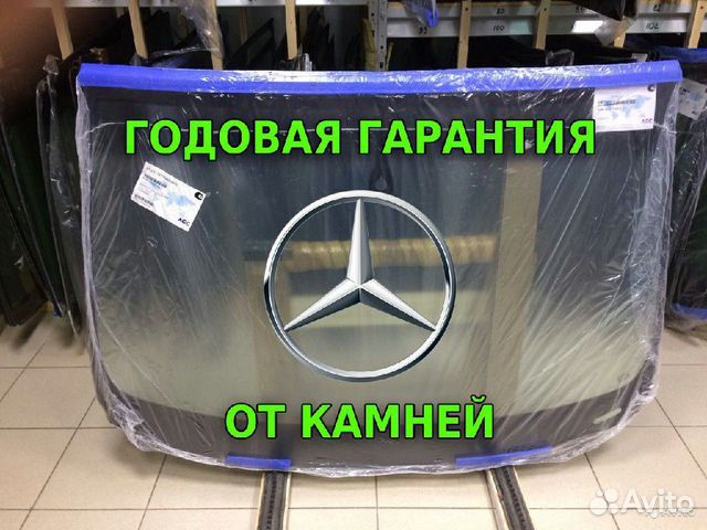 Стекло лобовое мерседес w123