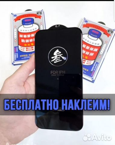 Защитные стекла Премиум Remax iPhone 11/12/13/Pro