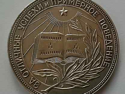 Серебряная школьная медаль рсфср образца 1954