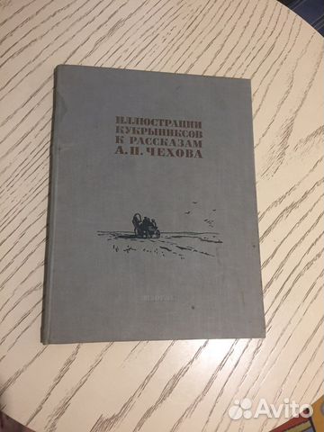 Иллюстрации кукрыниксов к 12 стульям