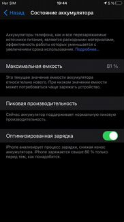 Телефон iPhone 6s plus