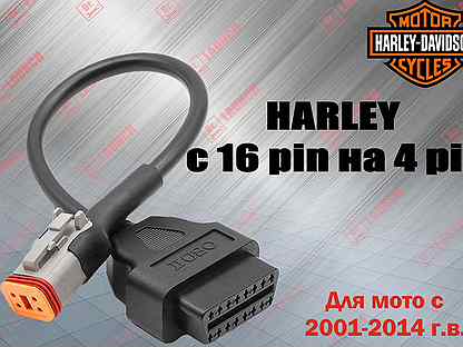 Harley-Davidson 4 pin