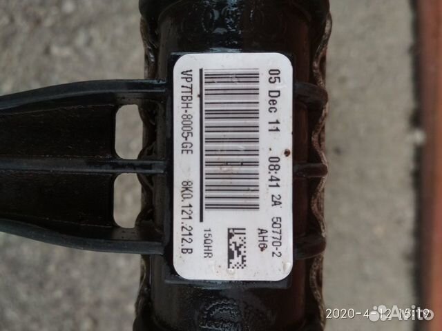 Дополнительный радиатор 8k0121212b