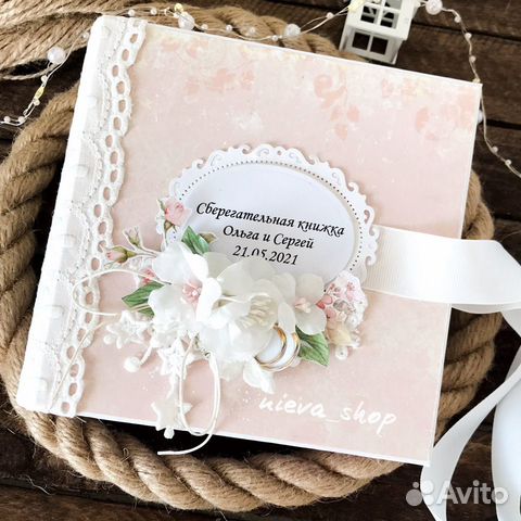 Сберегательная книжка